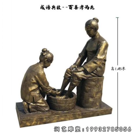 酒店孝顺人物铜雕