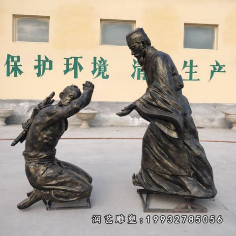 小区典故人物铜雕