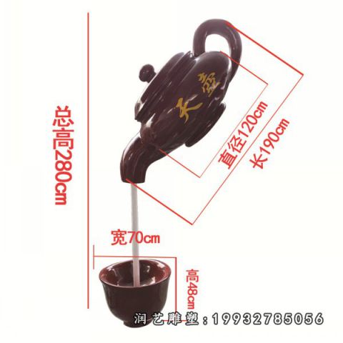 企业玻璃钢茶壶景观雕塑