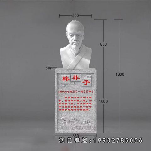 大理石韩非子名人雕塑
