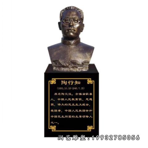 校园人物陶行知铜雕