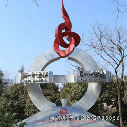 不锈钢小区五环雕塑