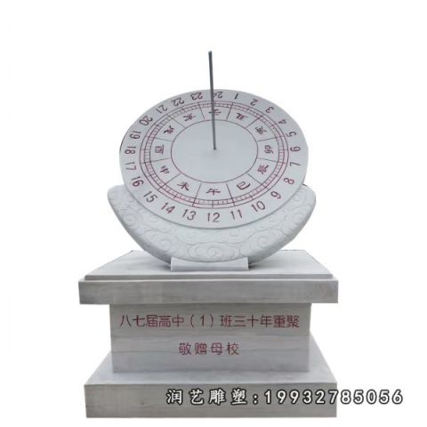 广场大理石日晷雕塑