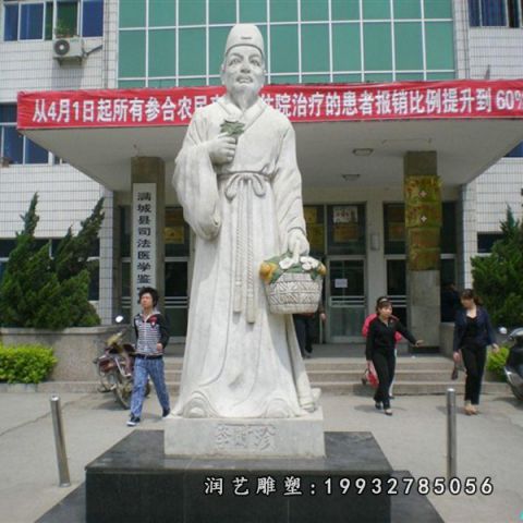 校园李时珍古代人物石雕