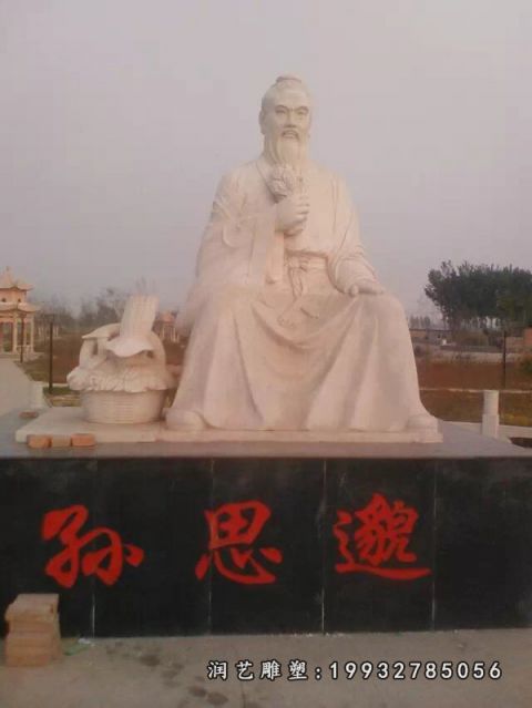 广场孙思邈名人石雕