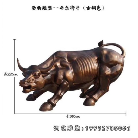 华尔街牛动物铜雕