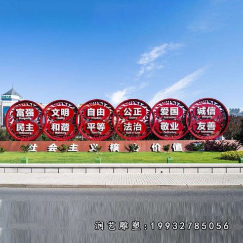 不锈钢广场核心价值观雕塑