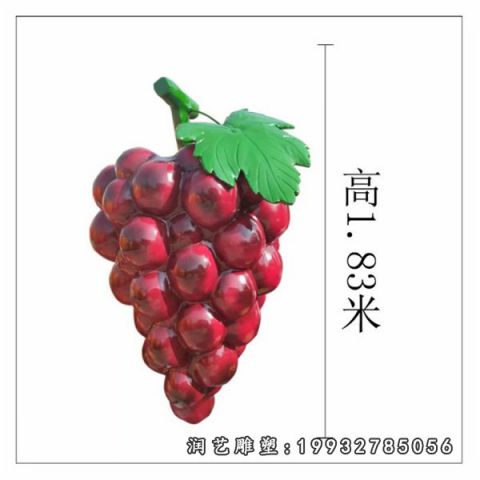 公园玻璃钢葡萄雕塑