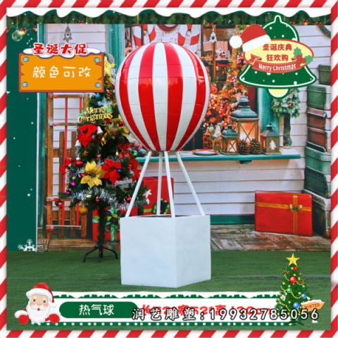 园林玻璃钢热气球雕塑