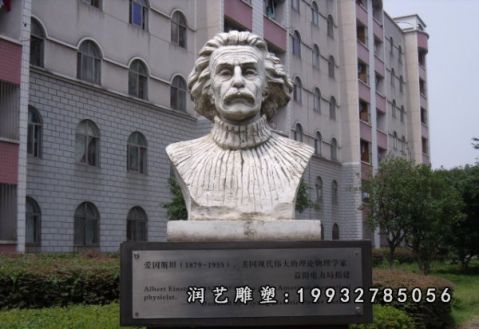 广场爱因斯坦人物石雕
