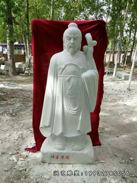 户外人物华佗石雕