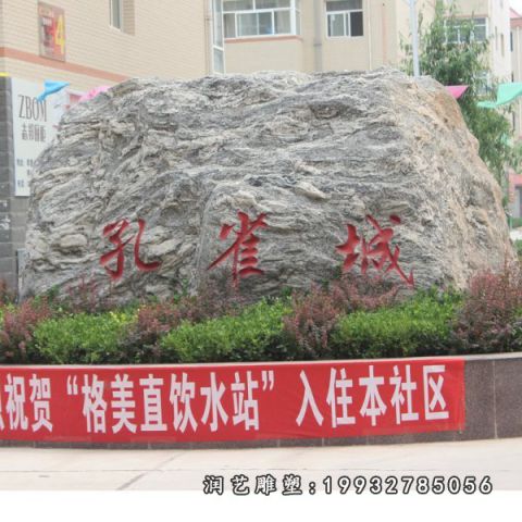 草坪大理石景观石雕塑