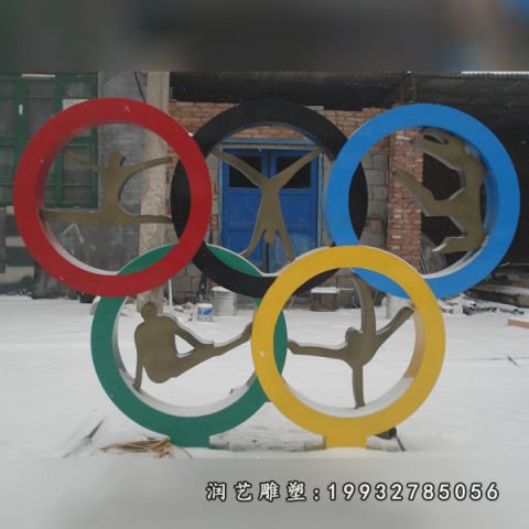 庭院不锈钢五环雕塑