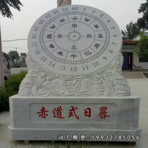 景区日晷石雕