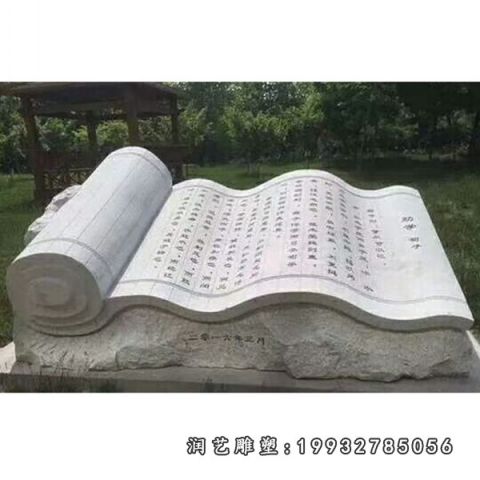 庭院景观书籍石雕