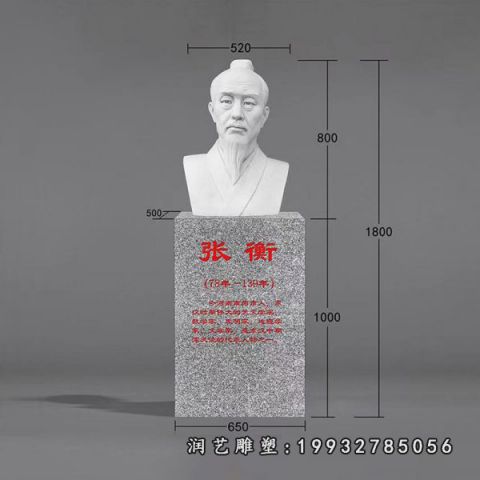 庭院张衡石雕