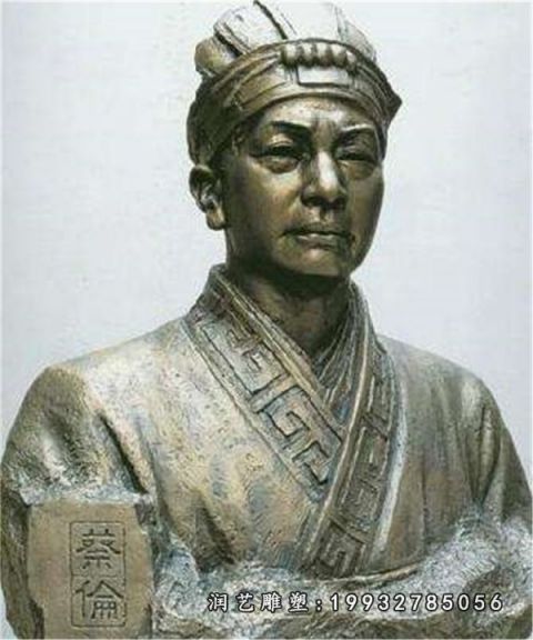 公司蔡伦铜雕
