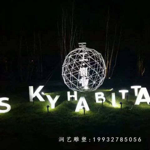 字母不锈钢雕塑