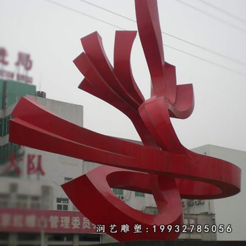 校园不锈钢飘带雕塑