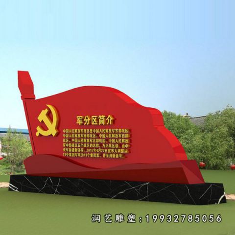不锈钢草坪党建雕塑