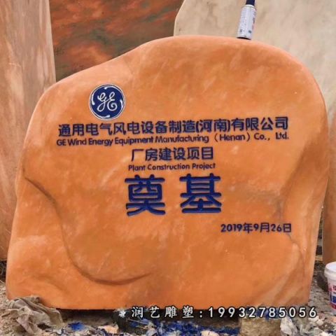 小区晚霞红景观石雕塑