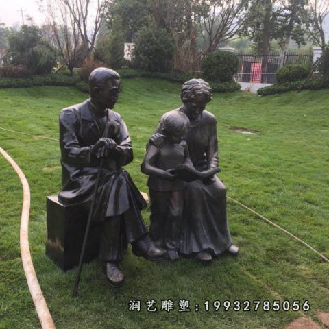 小区一家人人物铜雕