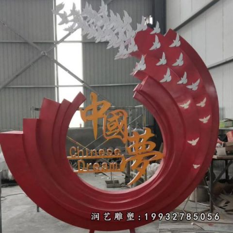 城市不锈钢中国梦雕塑