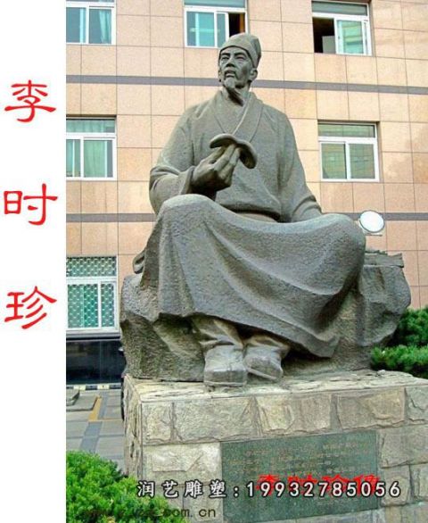 医院李时珍名人石雕