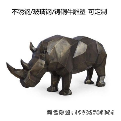 犀牛动物铜雕