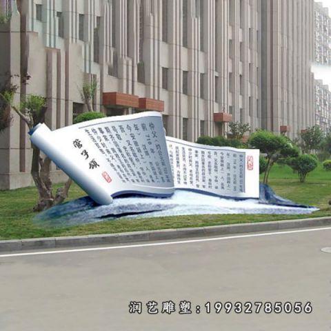 街道不锈钢书籍景观雕塑