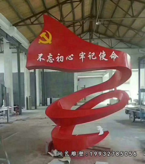酒店不锈钢党建景观雕塑
