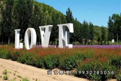 企业不锈钢LOVE雕塑