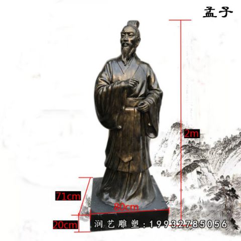 酒店孟子铜雕
