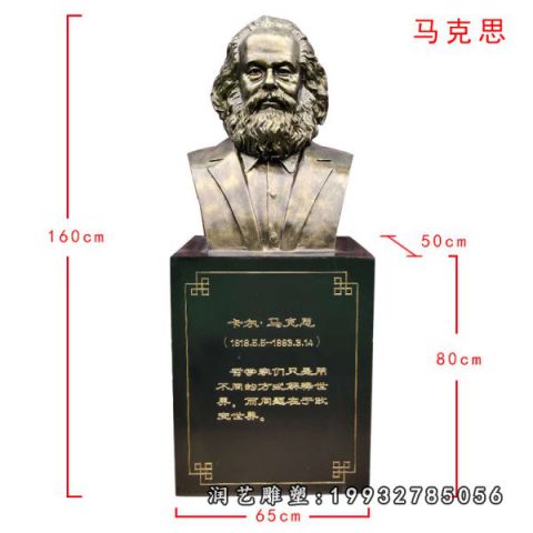 企业马克思铜雕