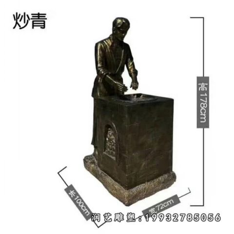 街道茶文化铜雕