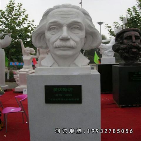 小区爱因斯坦石雕
