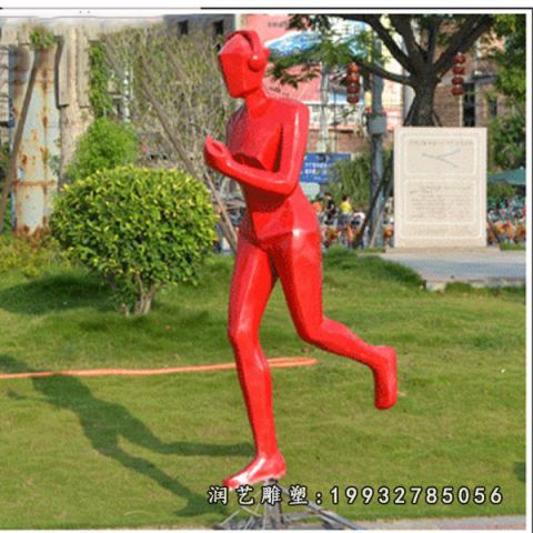 企业玻璃钢跑步雕塑