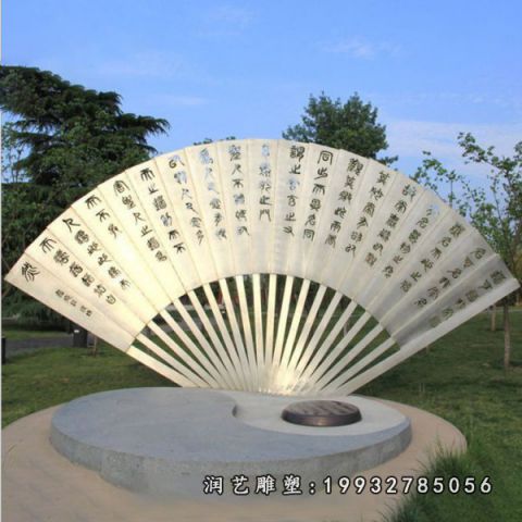 校园不锈钢扇子景观雕塑