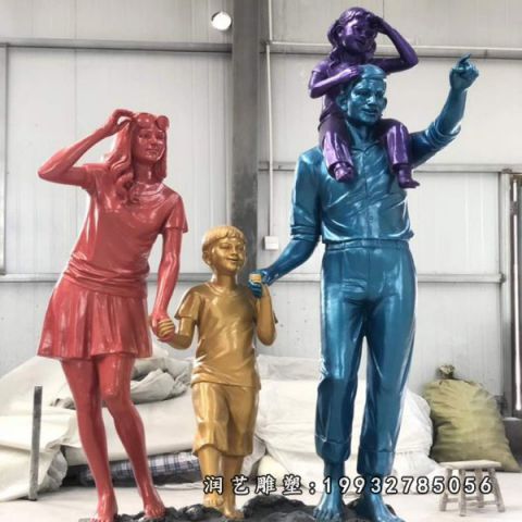 草坪玻璃钢一家人雕塑