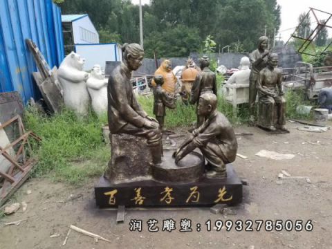 商业街孝顺铜雕