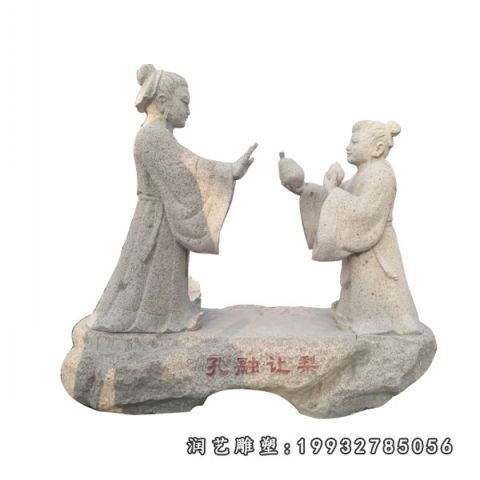 草坪人物孔融让梨石雕