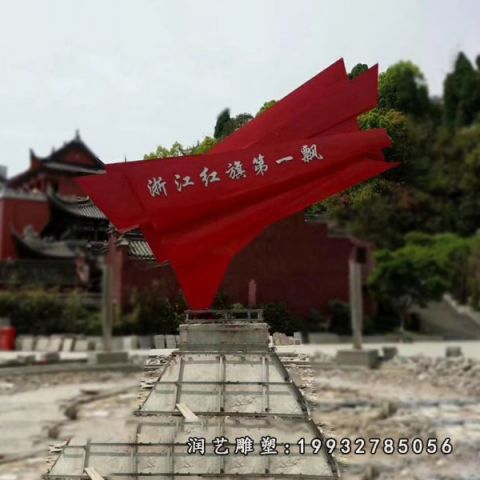 游乐场不锈钢旗帜景观雕塑