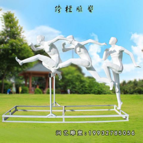 游乐场不锈钢跨栏雕塑