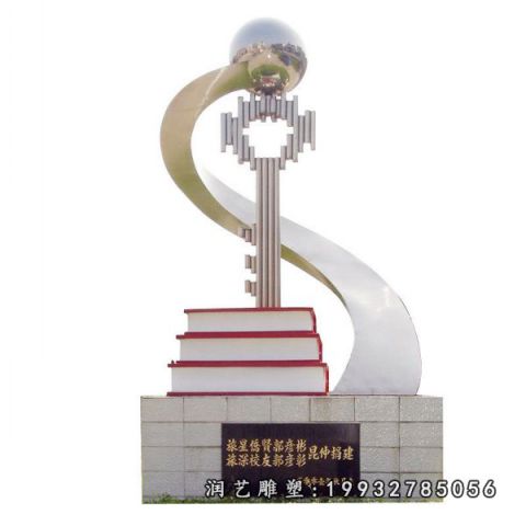 公园不锈钢钥匙雕塑