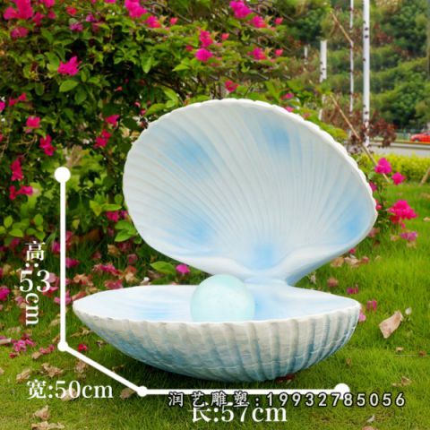 公园玻璃钢景观贝壳雕塑