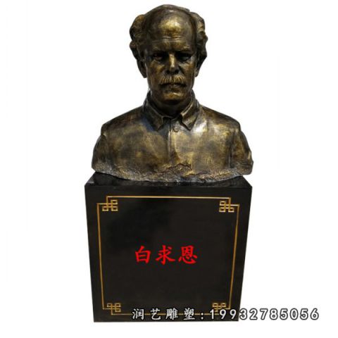 步行街白求恩人物铜雕