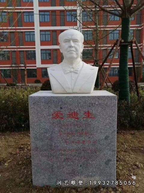 公园爱迪生石雕