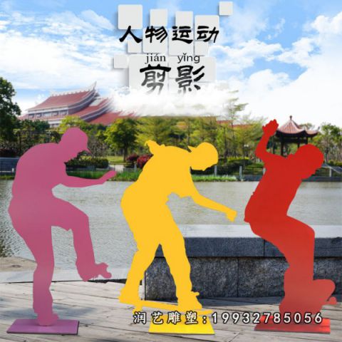 园林不锈钢滑板雕塑