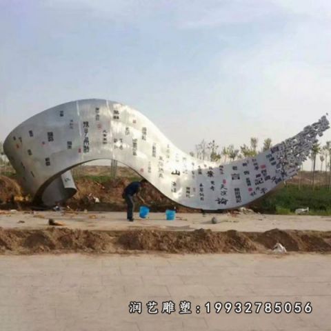 医院不锈钢书籍雕塑