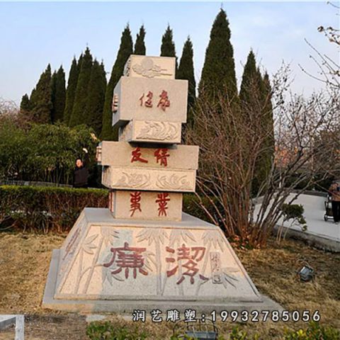 企业景观党建石雕